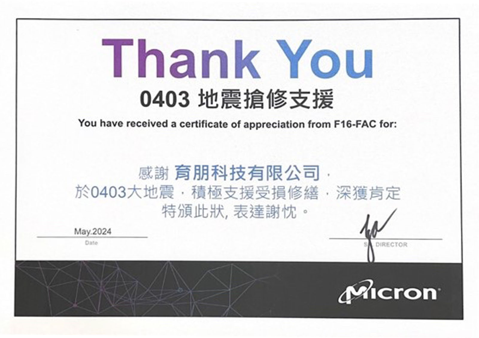 0403地震搶修 拷貝